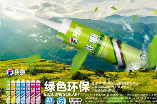 恒盛胶业
