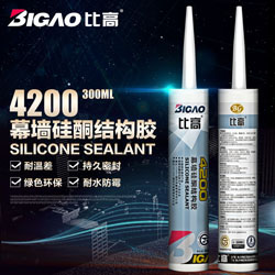 比高硅酮结构密封胶BG-4200