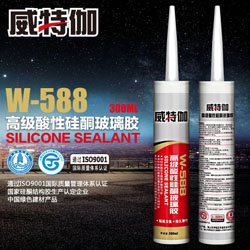 威特伽高级酸性硅酮玻璃胶H-588