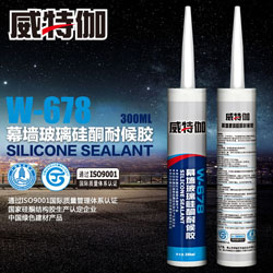 威特伽幕墙玻璃硅酮耐候胶H-678
