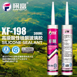翔富高级快干型酸性玻璃胶XF-198