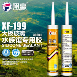 翔富大板玻璃水族馆专用胶XF-199 