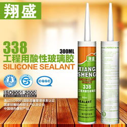 翔盛工程用酸性玻璃胶XS-338